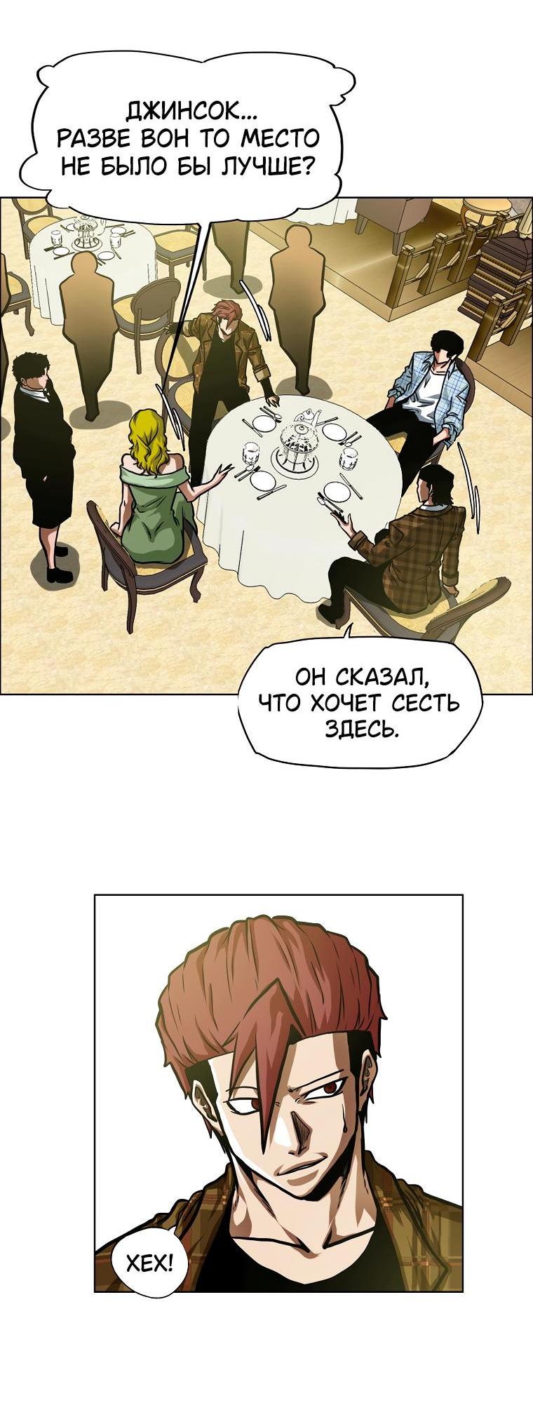 Read Тайная семья RU Manga Online