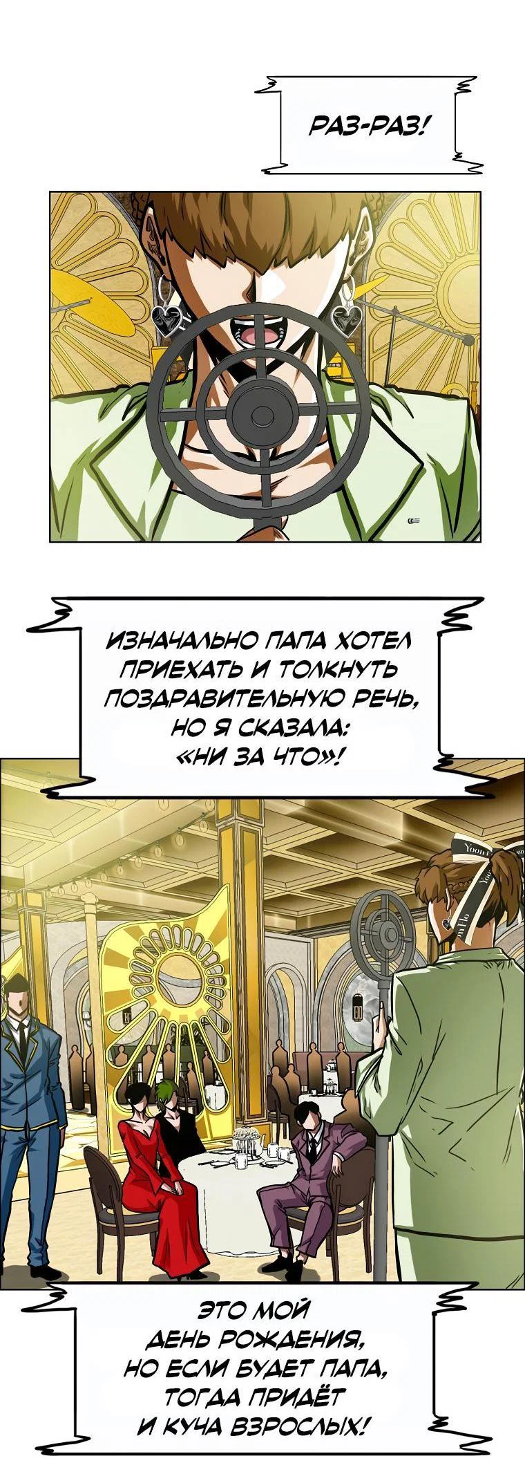 Read Тайная семья RU Manga Online