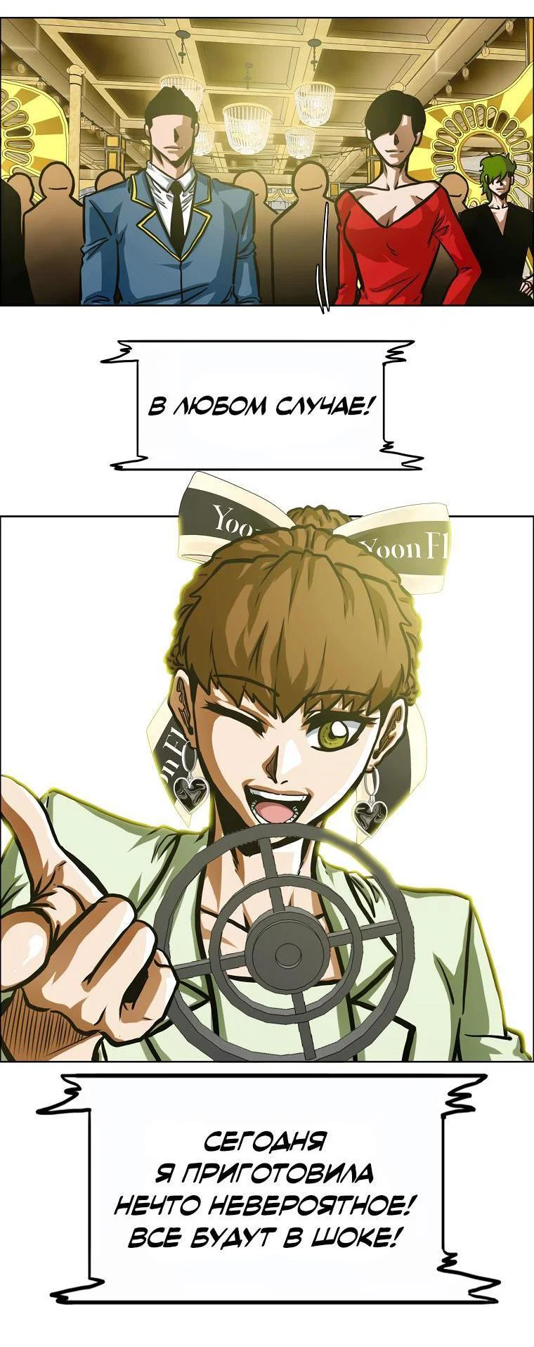 Read Тайная семья RU Manga Online
