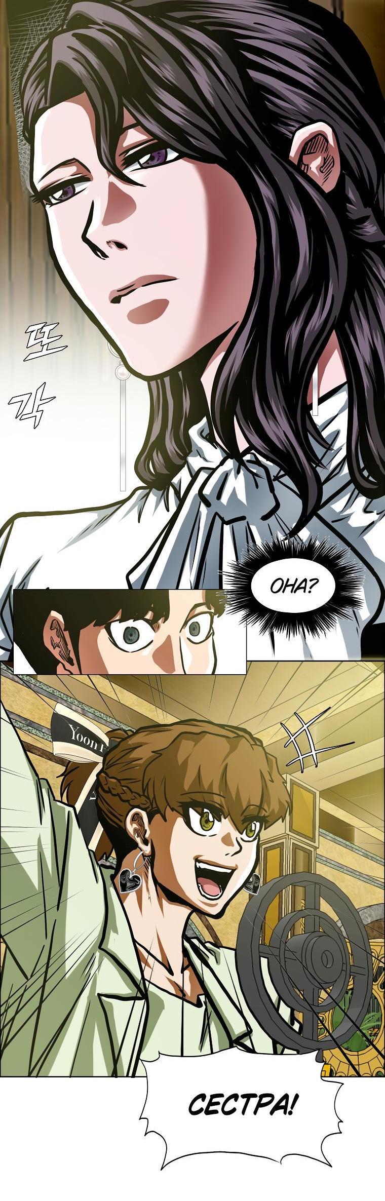 Read Тайная семья RU Manga Online