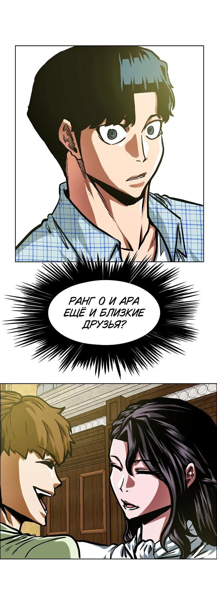 Read Тайная семья RU Manga Online