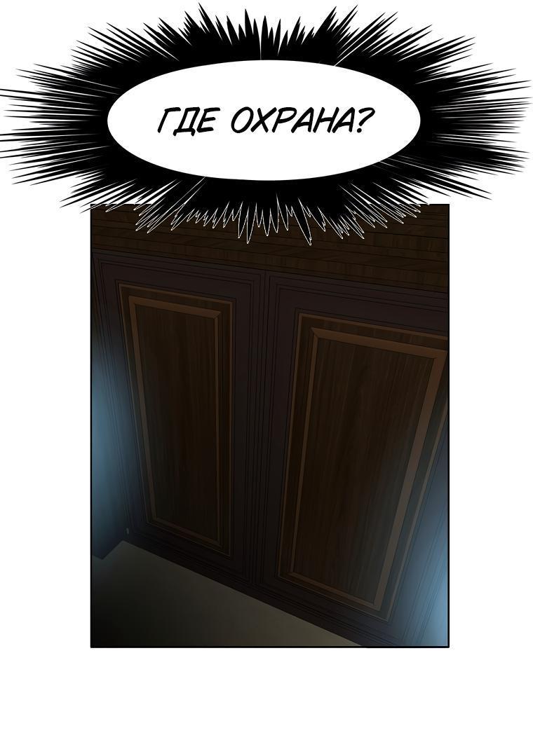 Read Тайная семья RU Manga Online