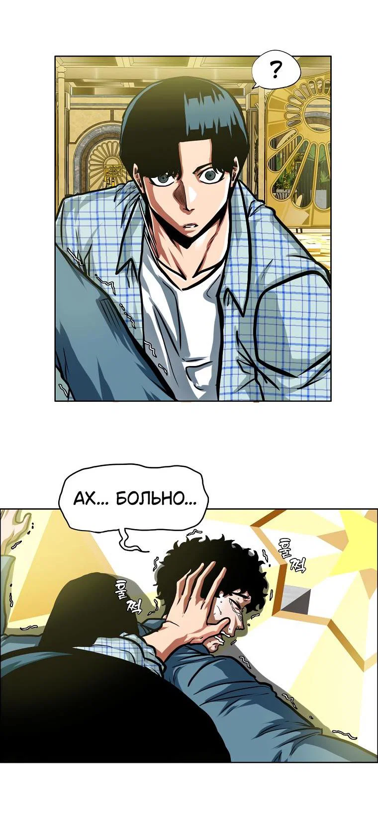 Read Тайная семья RU Manga Online
