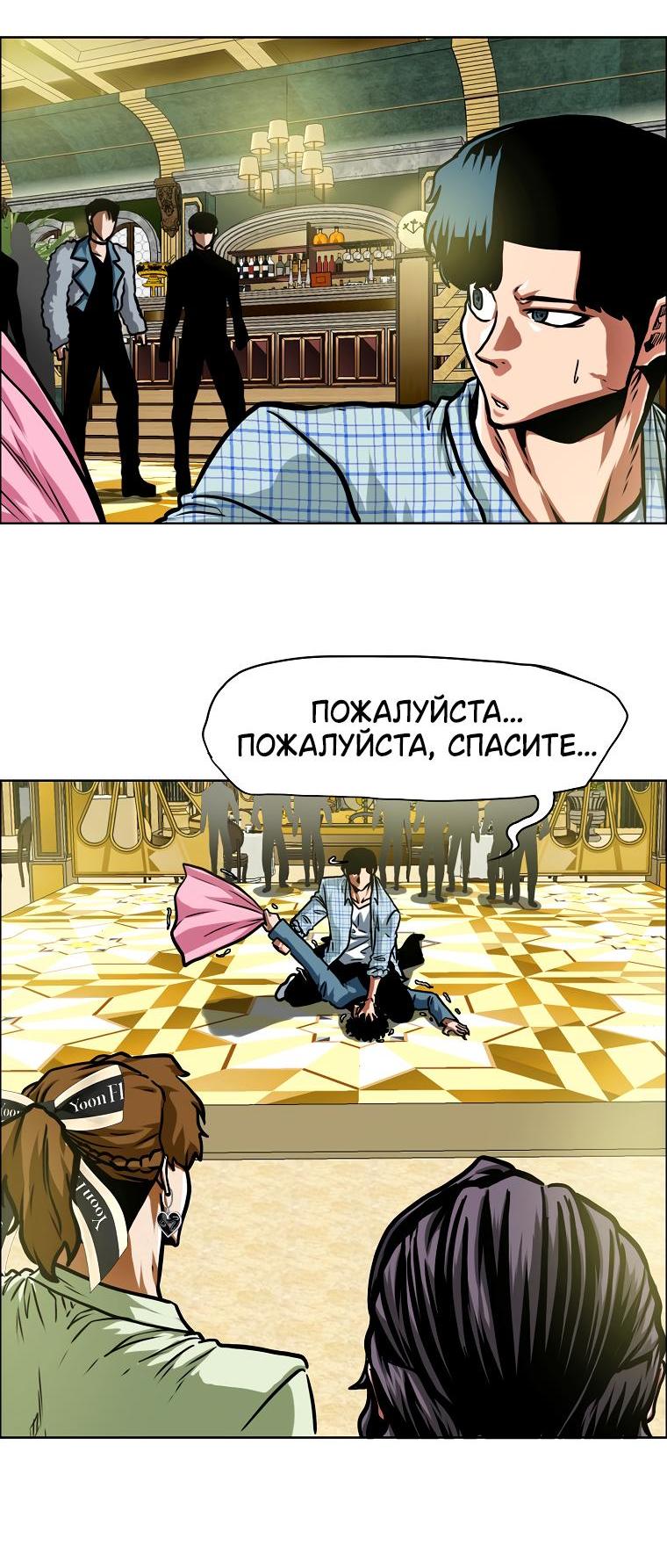 Read Тайная семья RU Manga Online