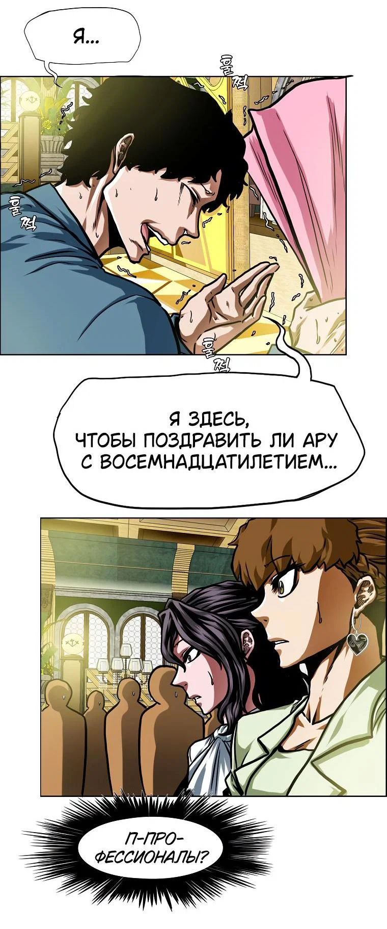 Read Тайная семья RU Manga Online