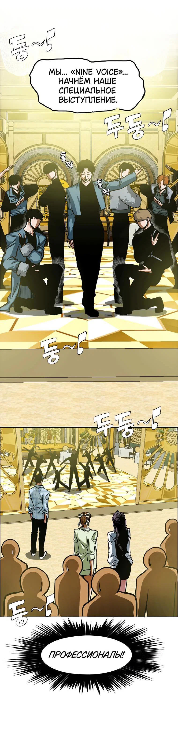 Read Тайная семья RU Manga Online