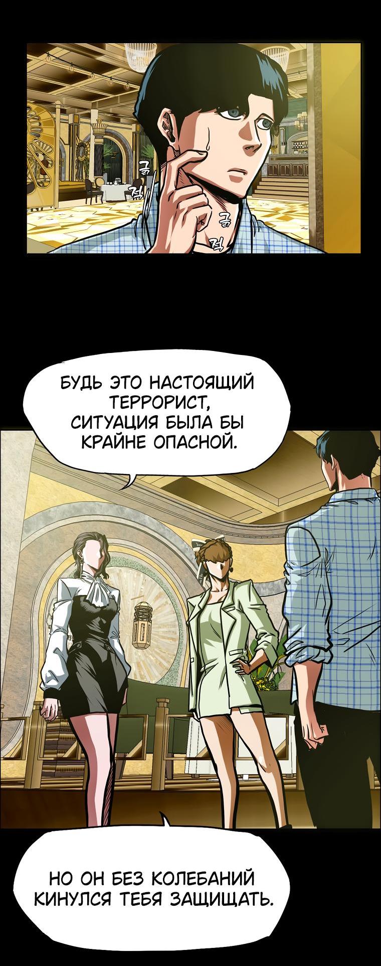 Read Тайная семья RU Manga Online