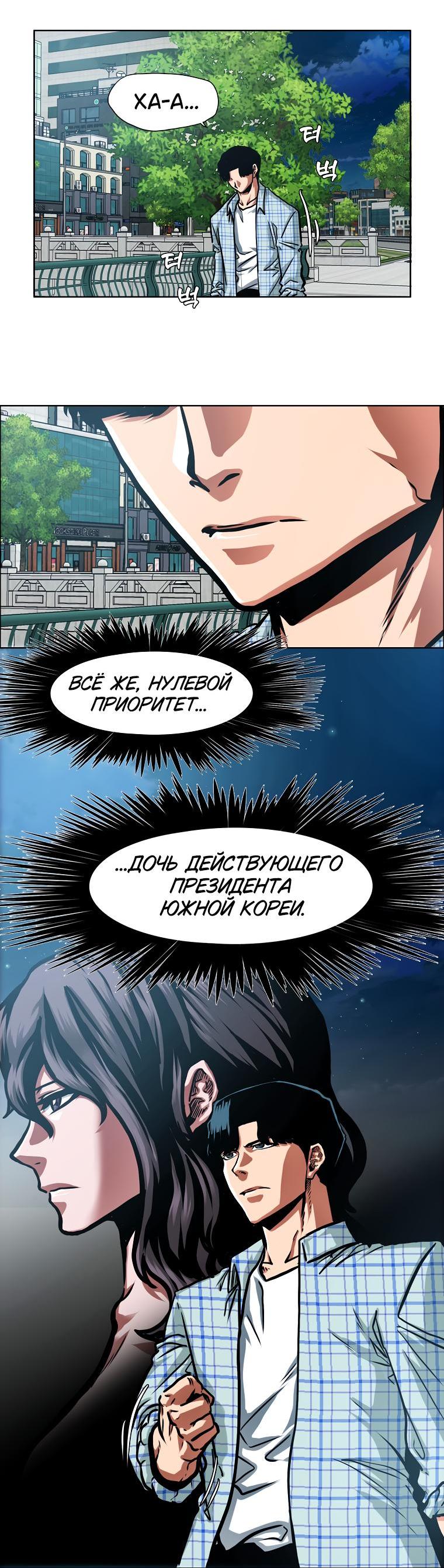 Read Тайная семья RU Manga Online