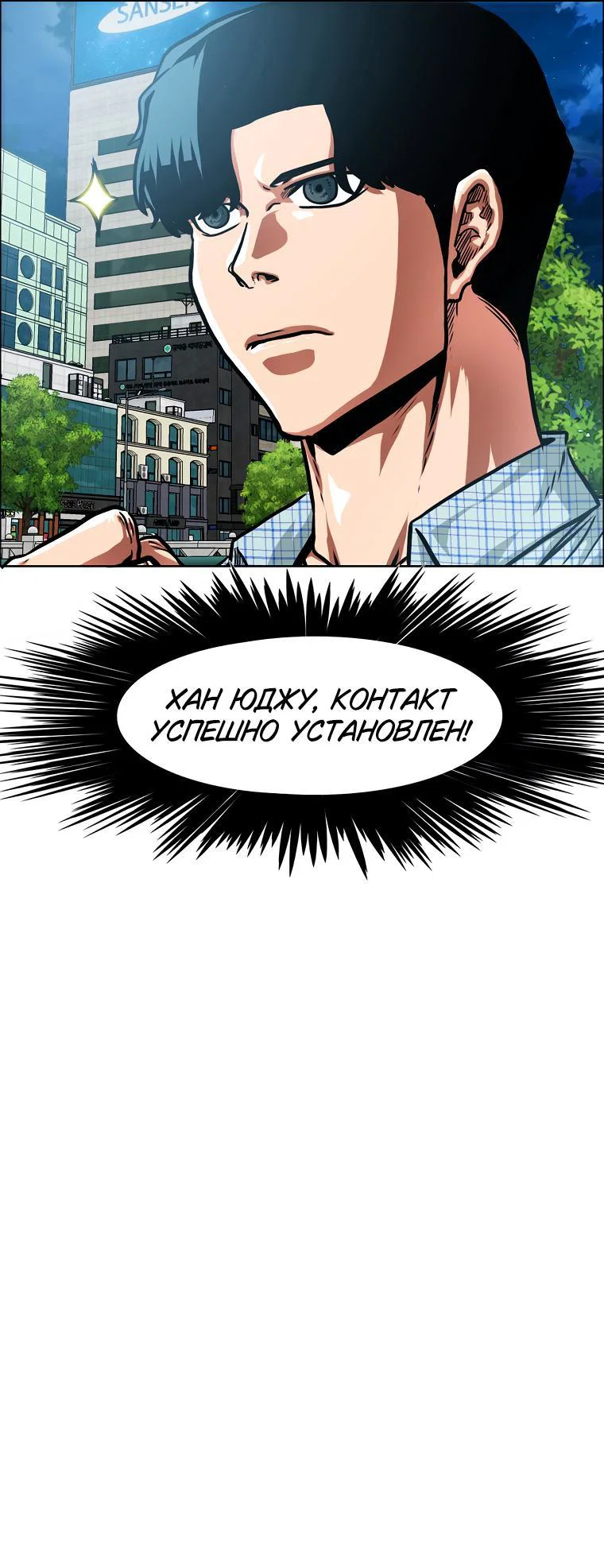 Read Тайная семья RU Manga Online