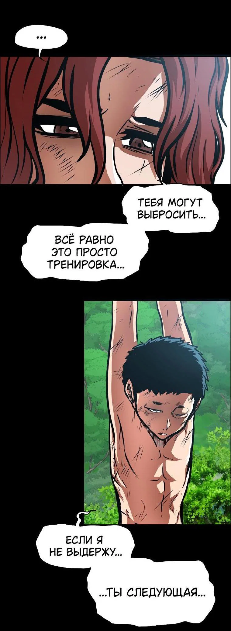 Read Тайная семья RU Manga Online