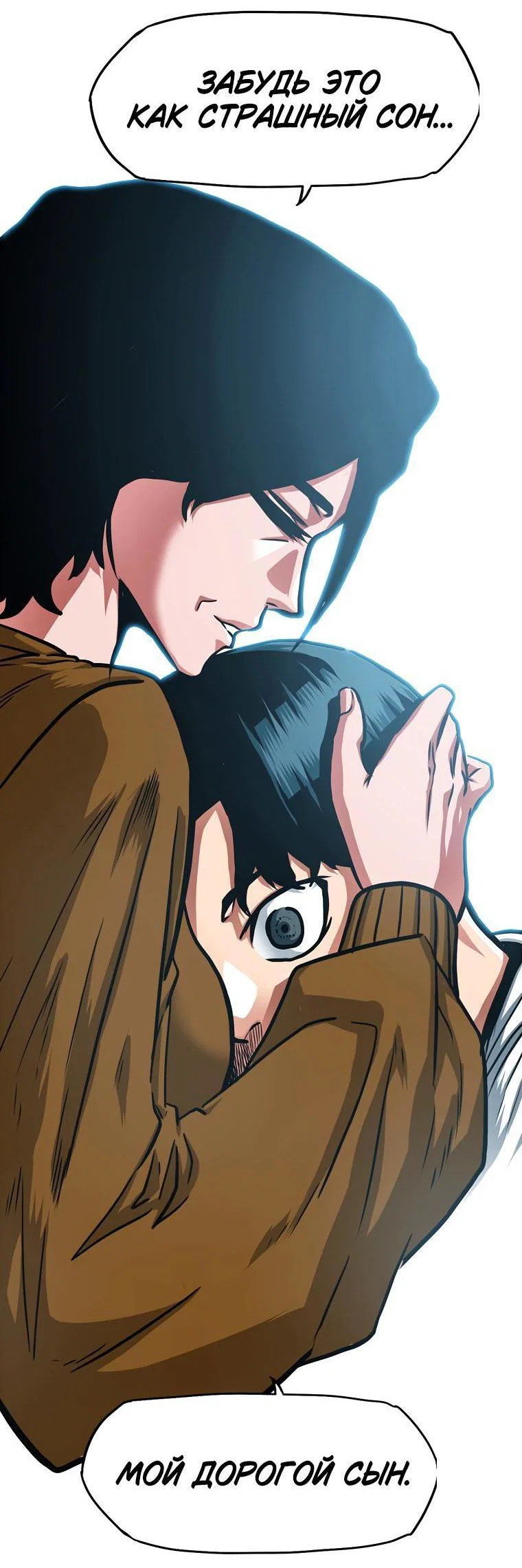 Read Тайная семья RU Manga Online