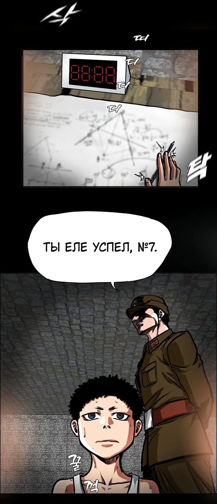 Read Тайная семья RU Manga Online