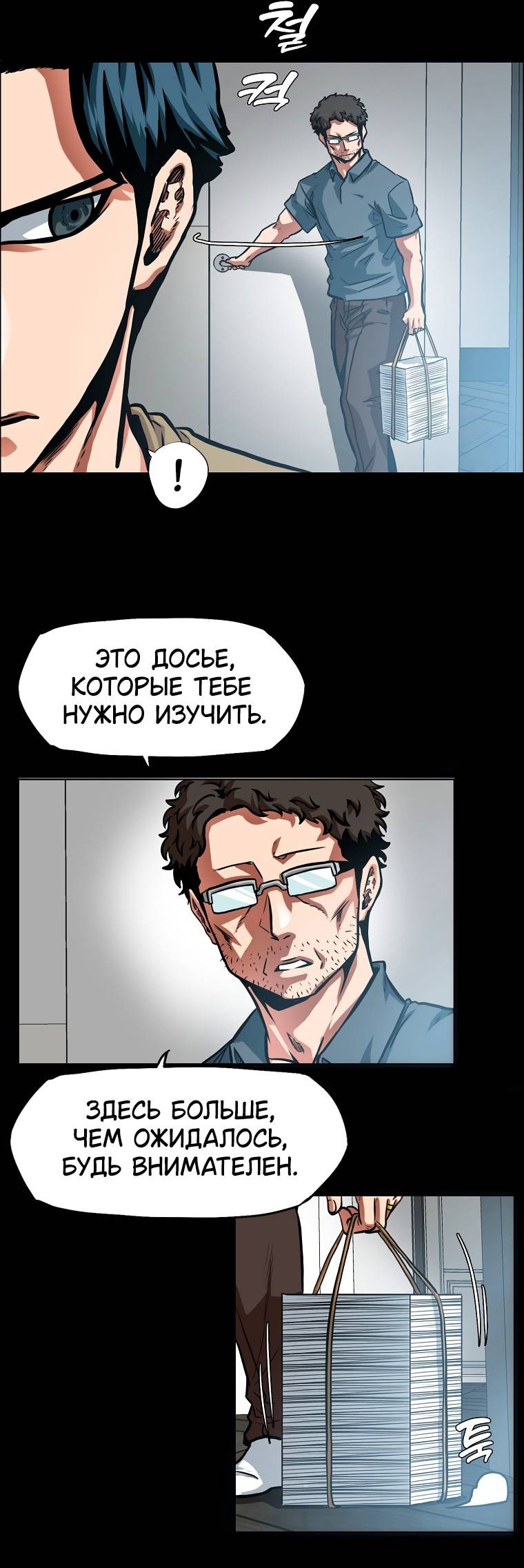 Read Тайная семья RU Manga Online