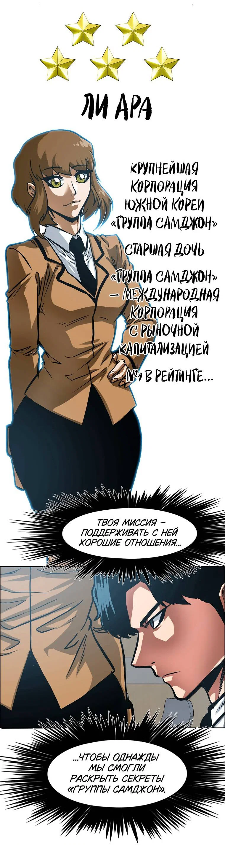 Read Тайная семья RU Manga Online