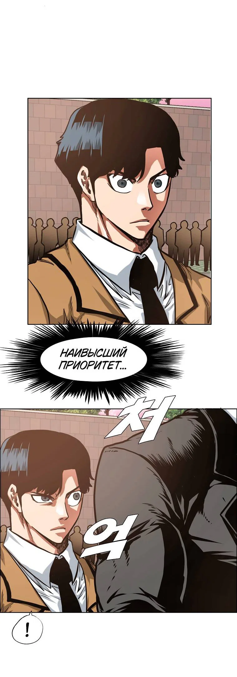 Read Тайная семья RU Manga Online