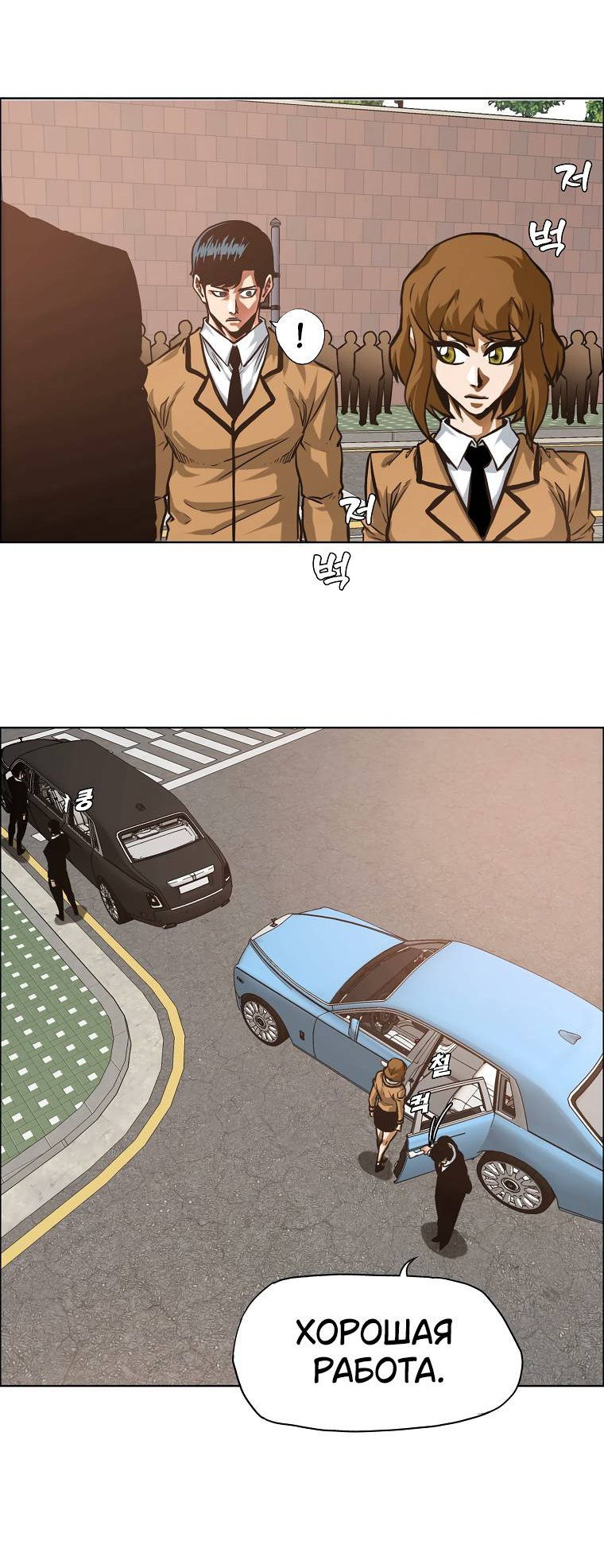 Read Тайная семья RU Manga Online
