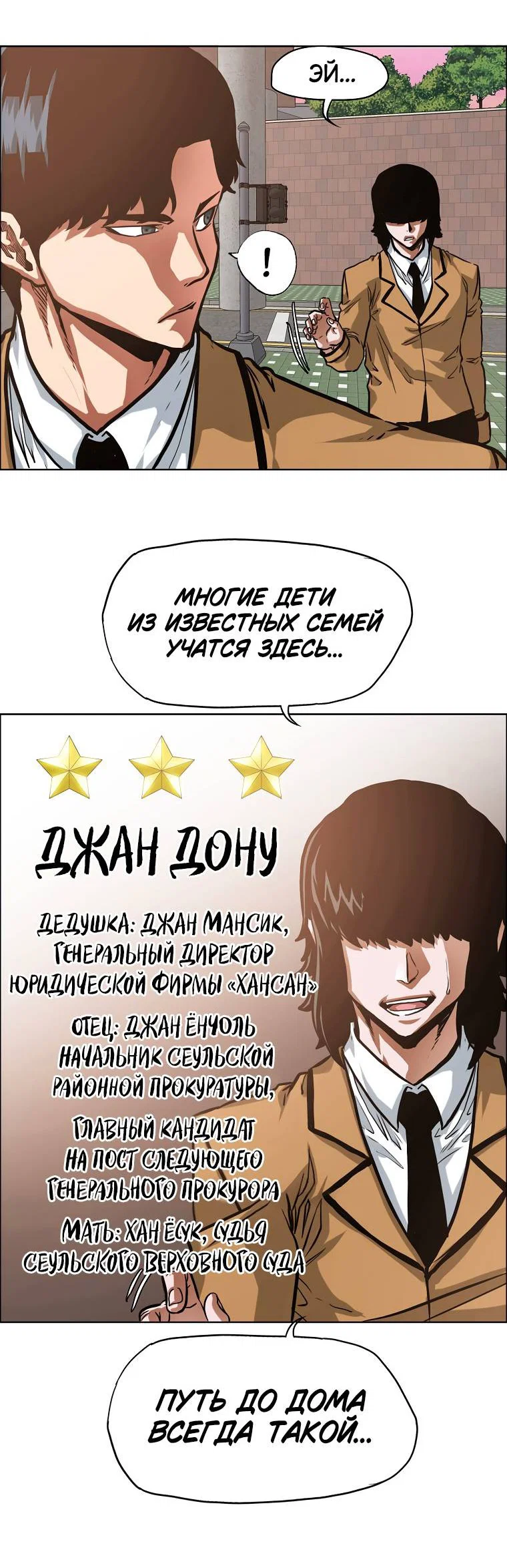 Read Тайная семья RU Manga Online