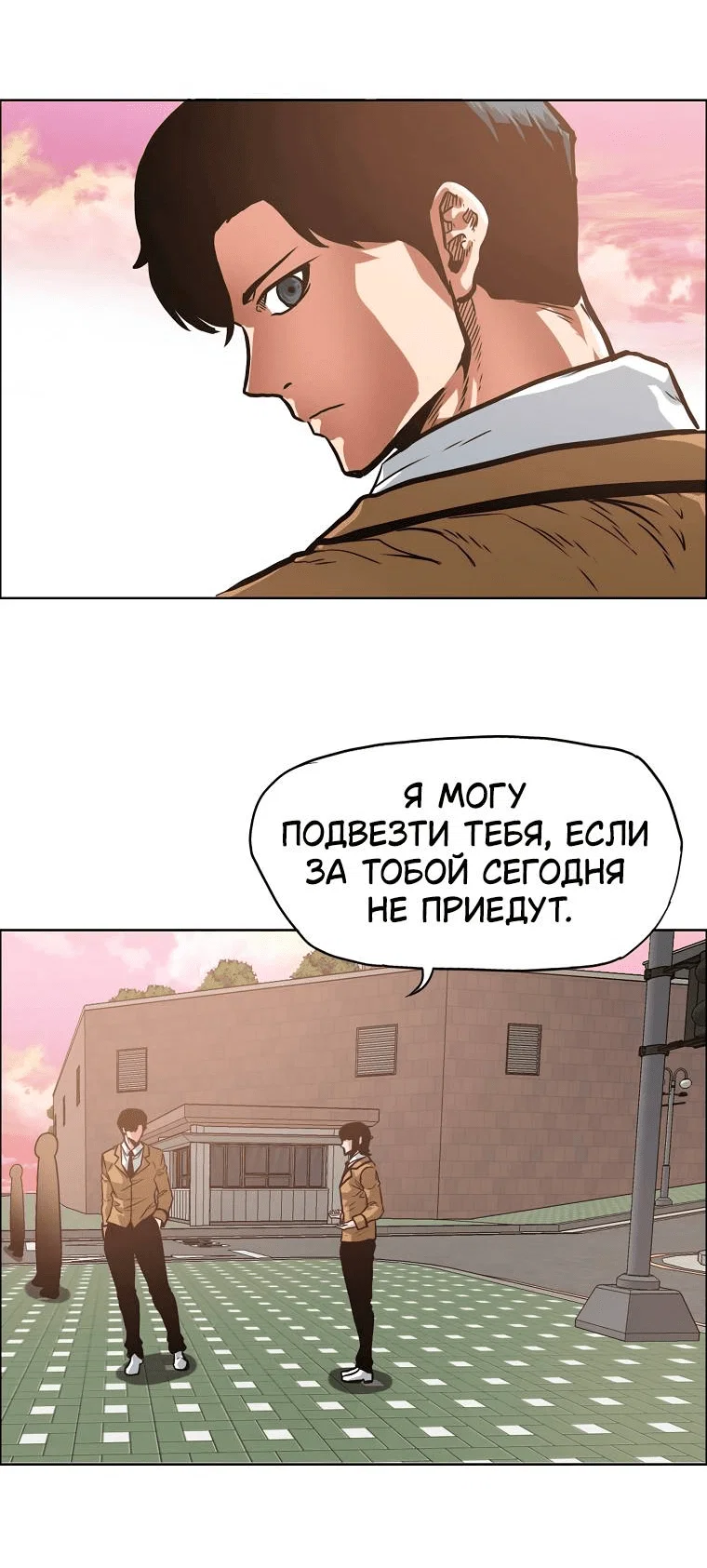Read Тайная семья RU Manga Online