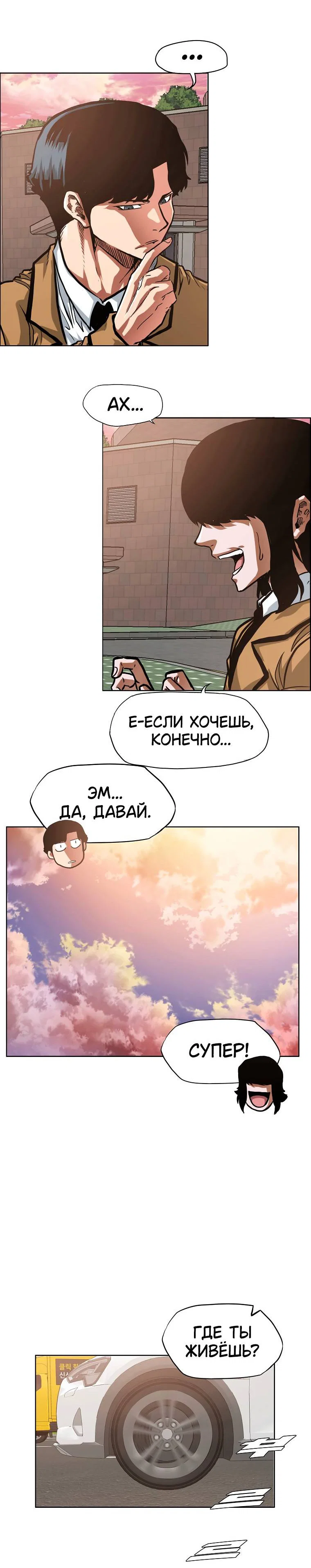 Read Тайная семья RU Manga Online
