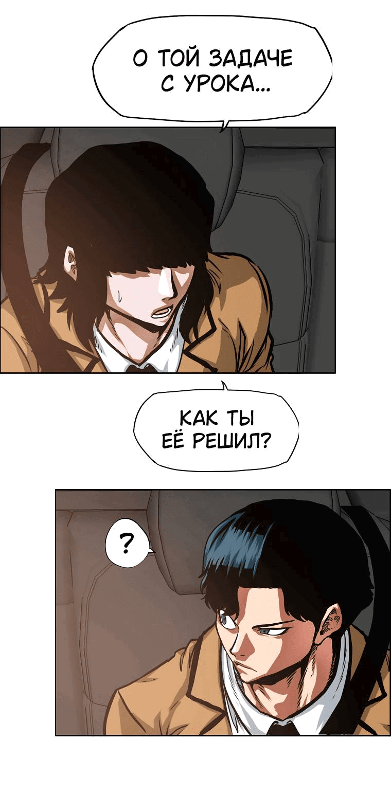 Read Тайная семья RU Manga Online