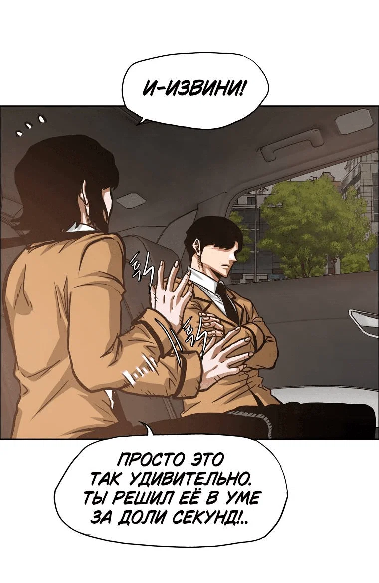Read Тайная семья RU Manga Online