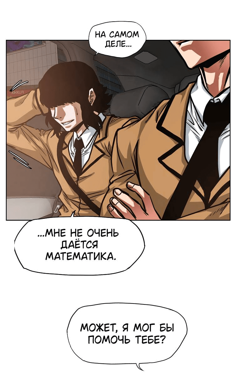 Read Тайная семья RU Manga Online