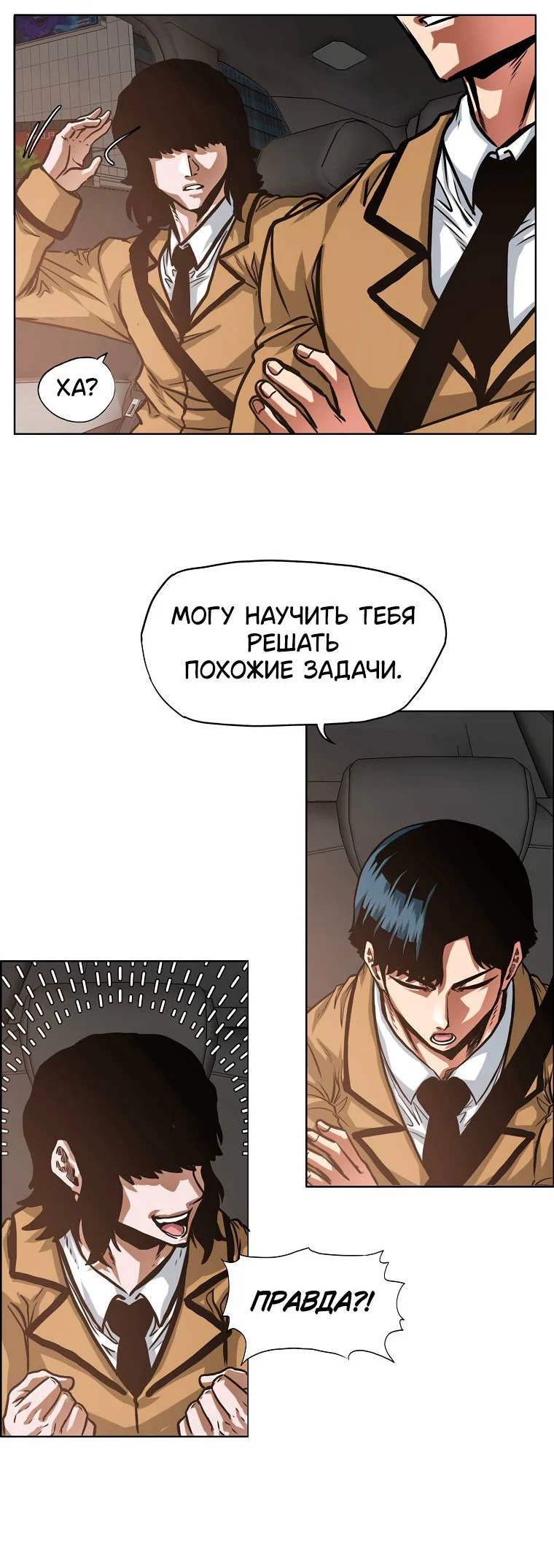 Read Тайная семья RU Manga Online