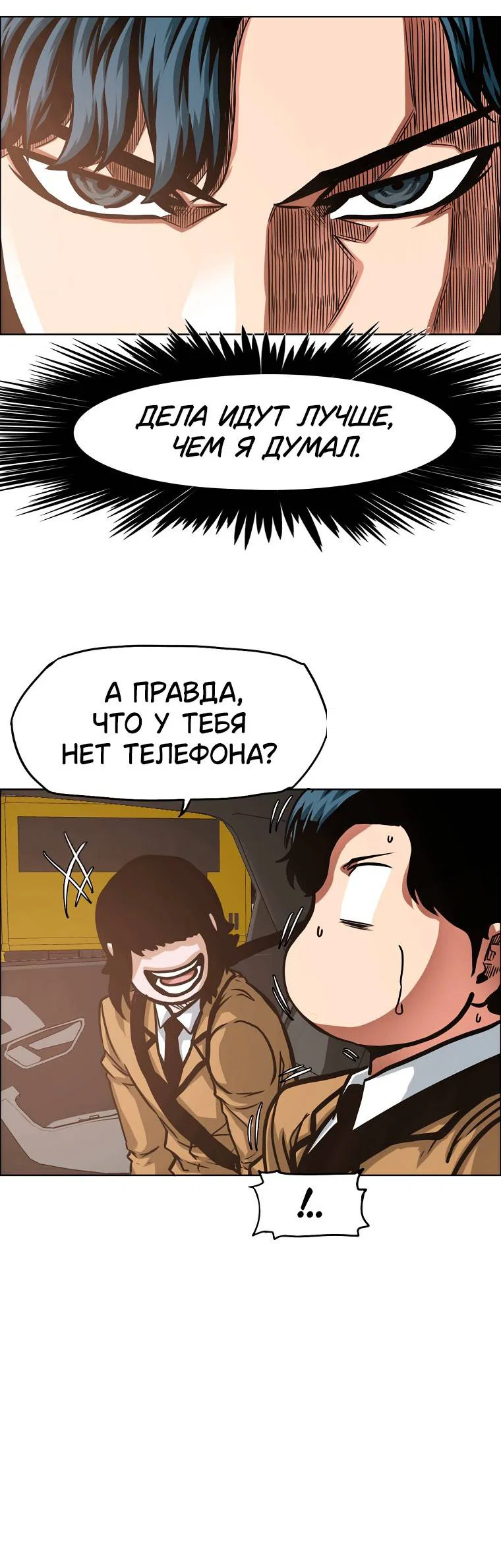 Read Тайная семья RU Manga Online