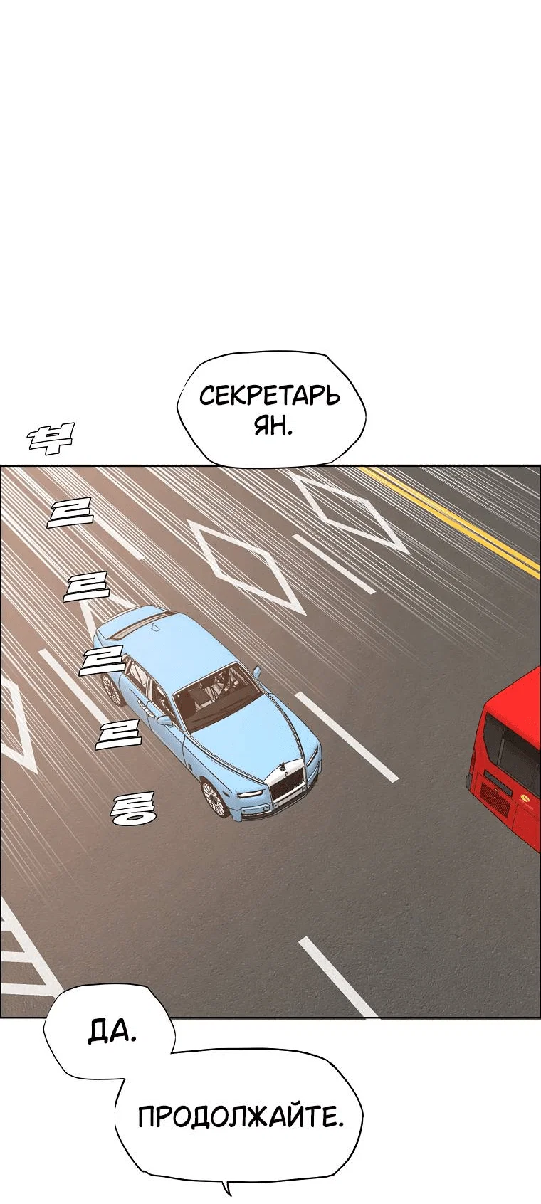 Read Тайная семья RU Manga Online