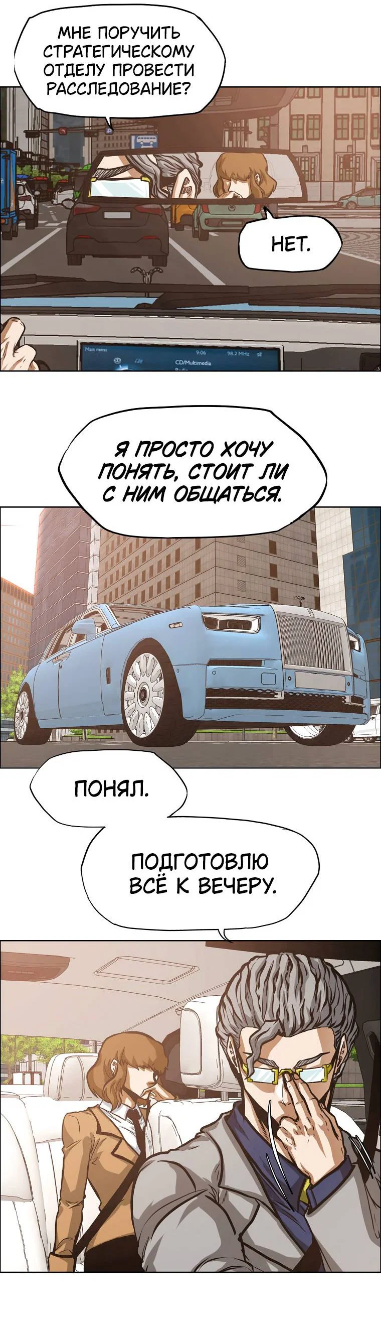 Read Тайная семья RU Manga Online