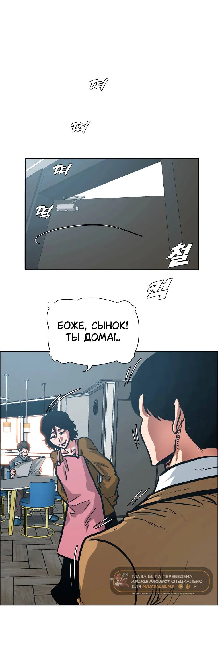 Read Тайная семья RU Manga Online