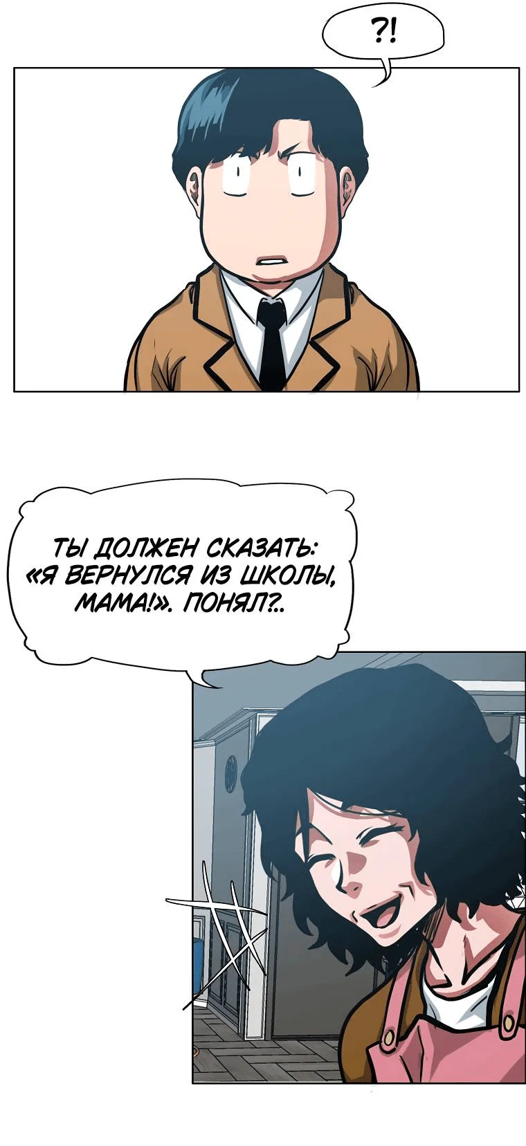 Read Тайная семья RU Manga Online