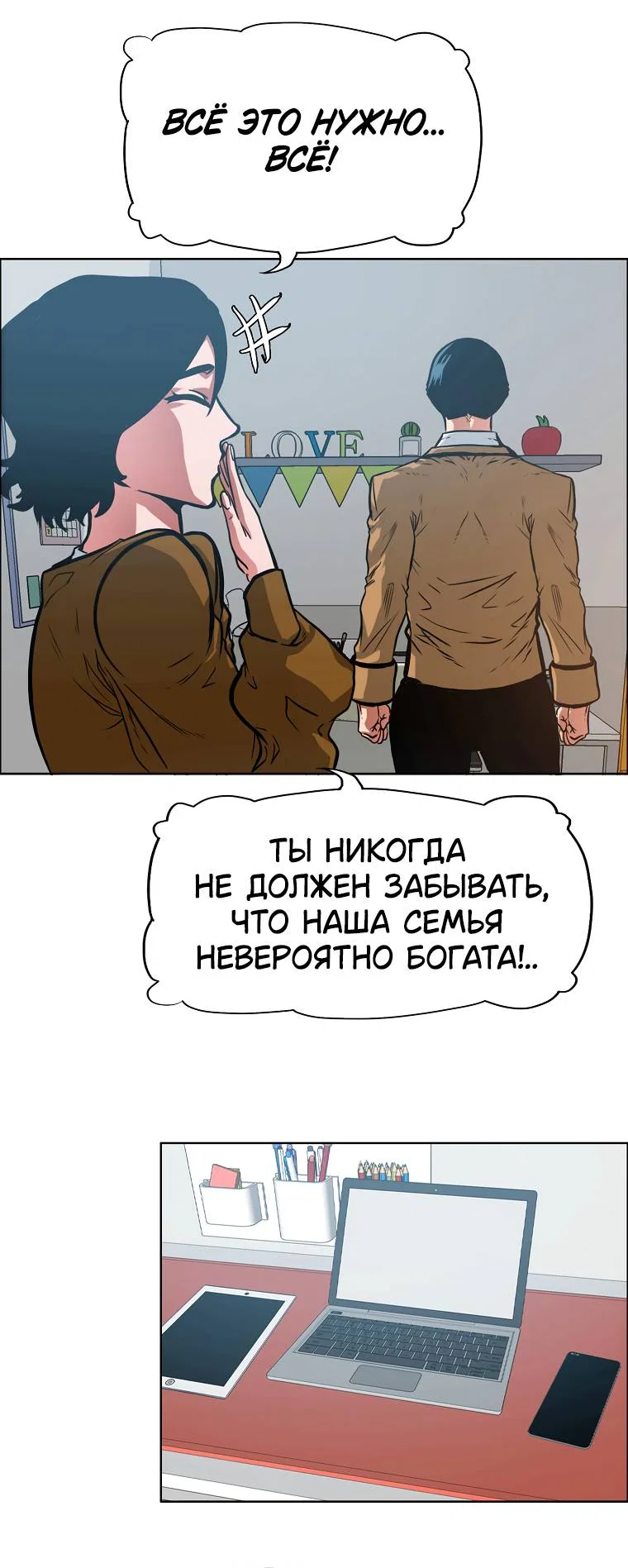 Read Тайная семья RU Manga Online