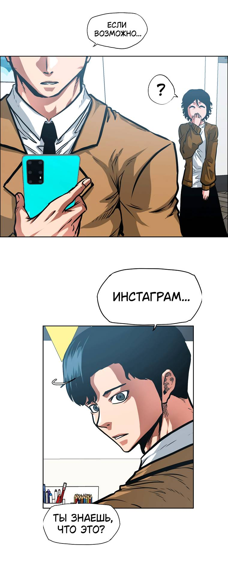 Read Тайная семья RU Manga Online