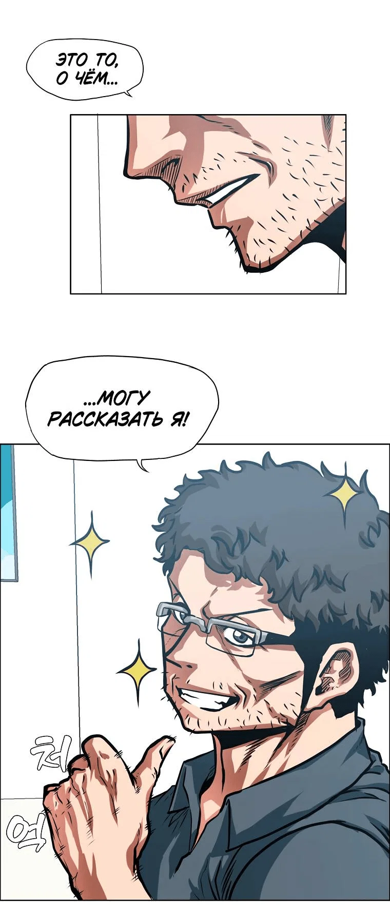 Read Тайная семья RU Manga Online