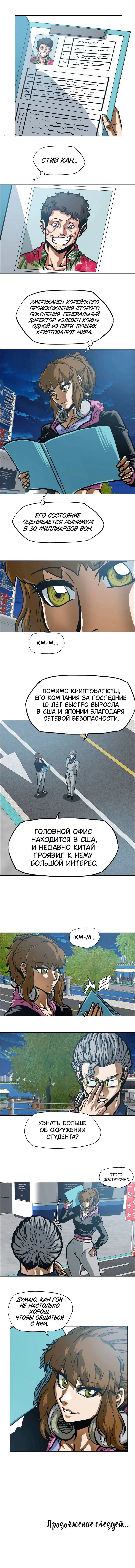 Read Тайная семья RU Manga Online