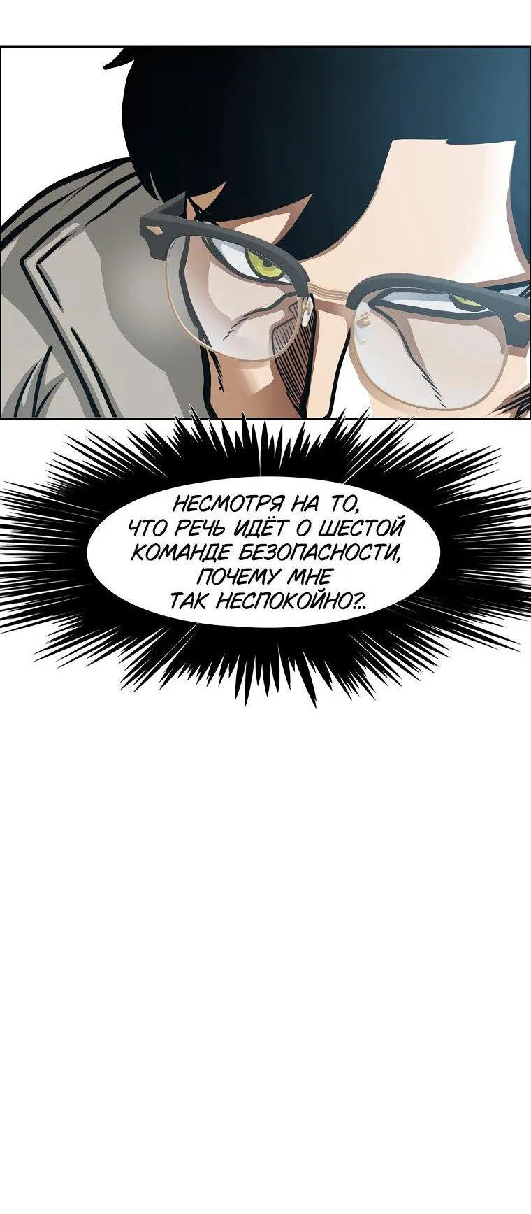 Read Тайная семья RU Manga Online