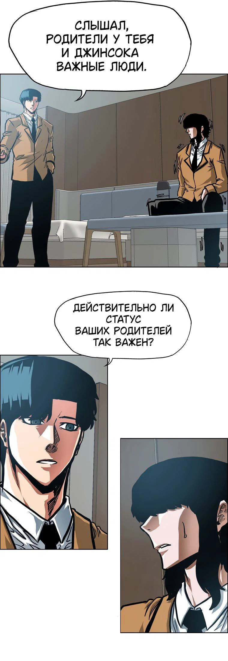 Read Тайная семья RU Manga Online