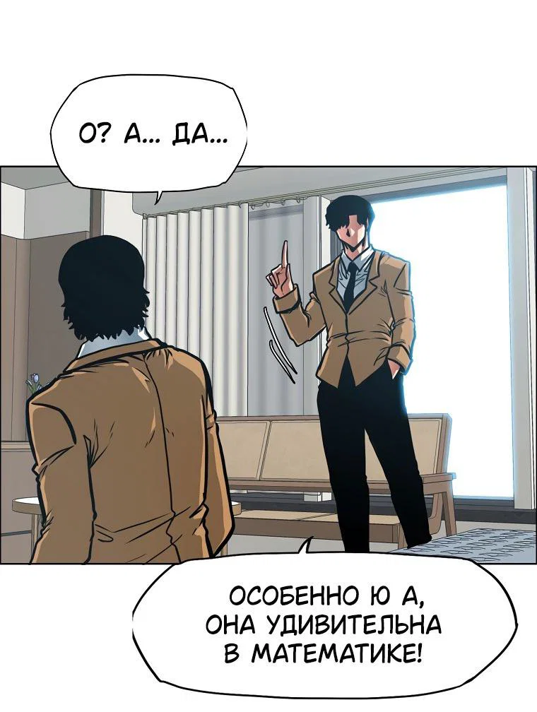 Read Тайная семья RU Manga Online