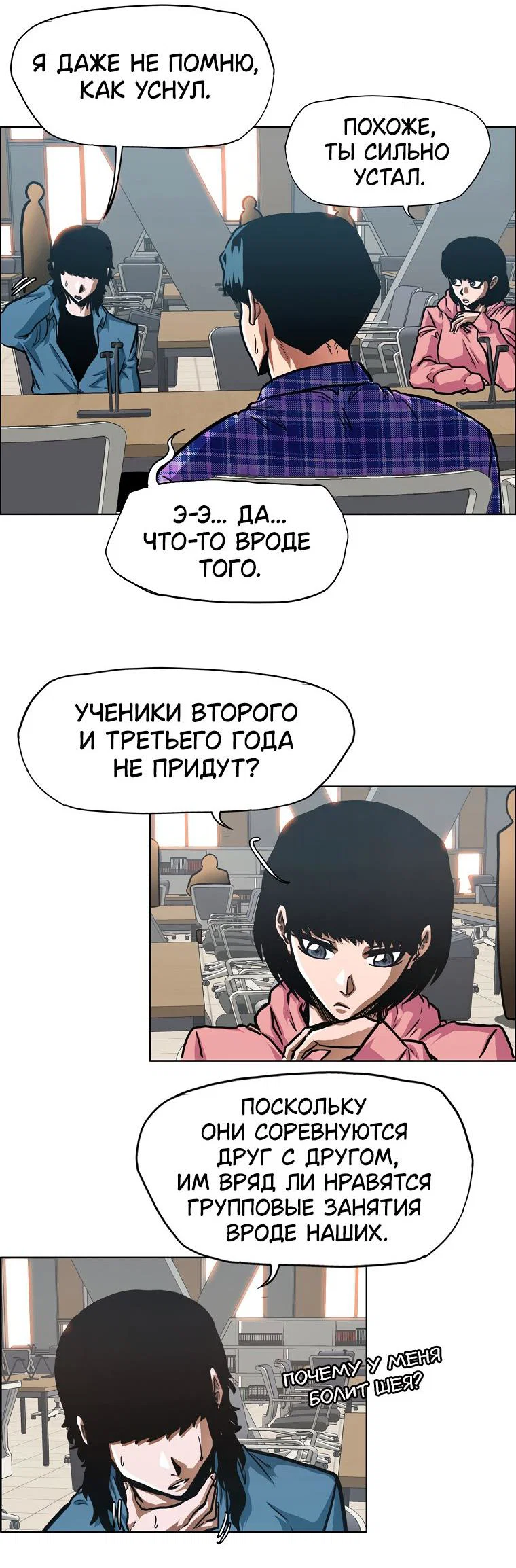 Read Тайная семья RU Manga Online