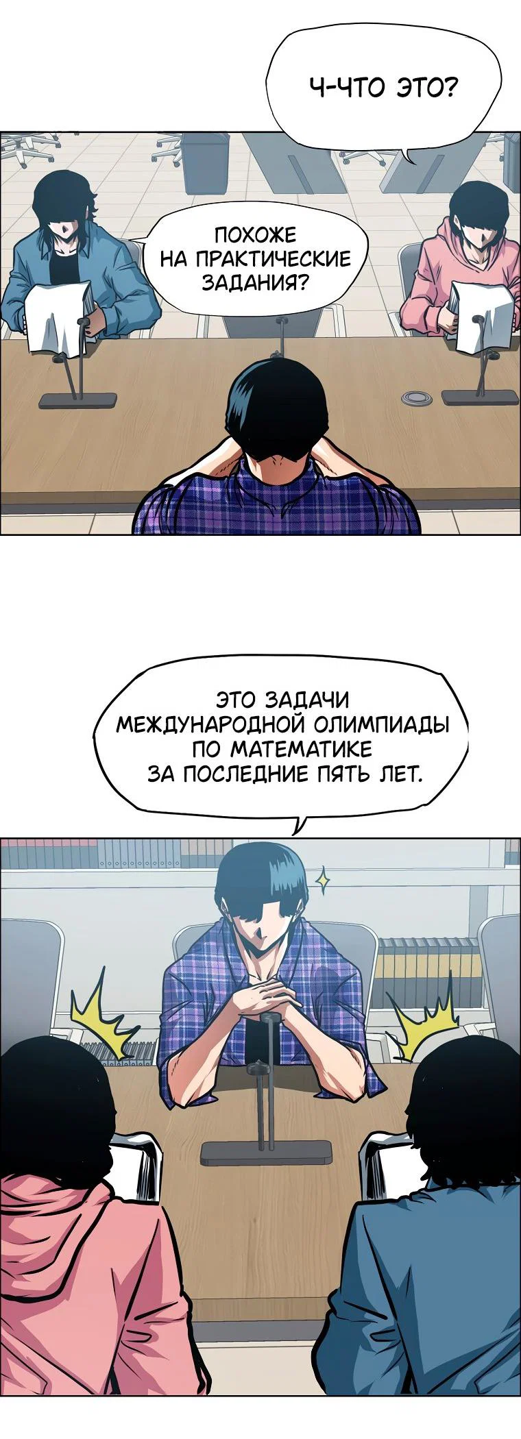 Read Тайная семья RU Manga Online