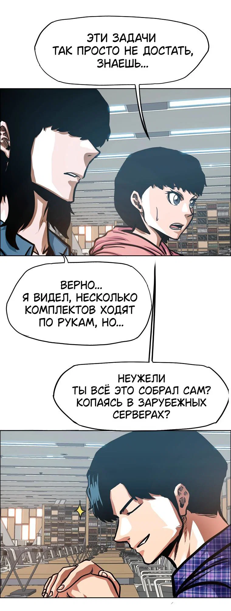 Read Тайная семья RU Manga Online