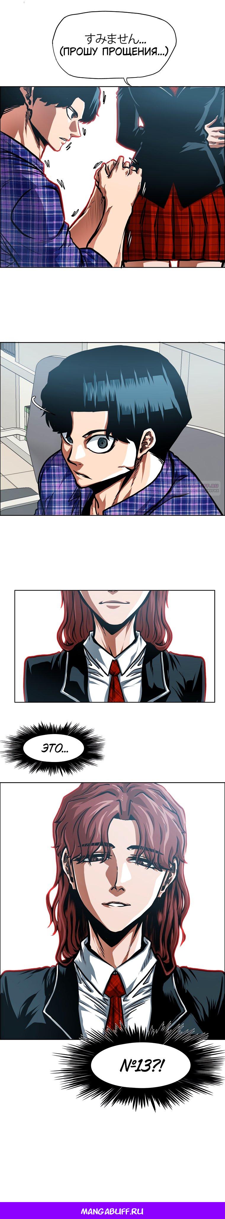 Read Тайная семья RU Manga Online