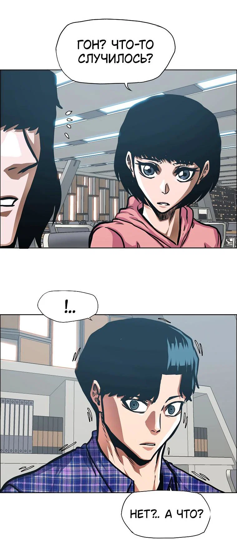 Read Тайная семья RU Manga Online