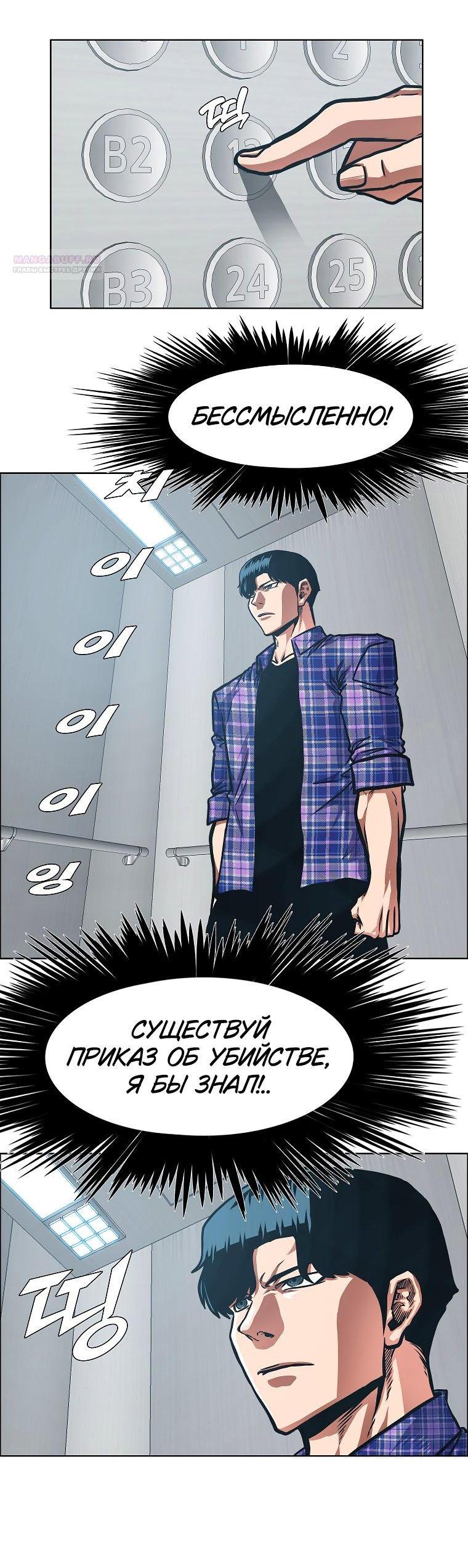 Read Тайная семья RU Manga Online