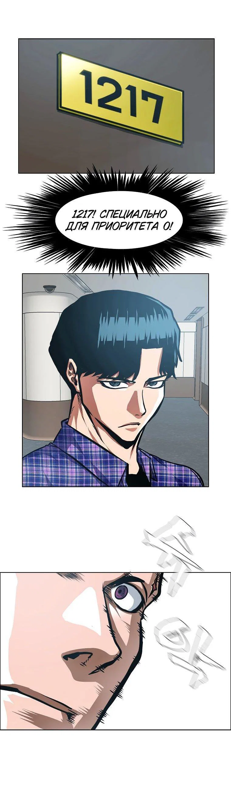 Read Тайная семья RU Manga Online