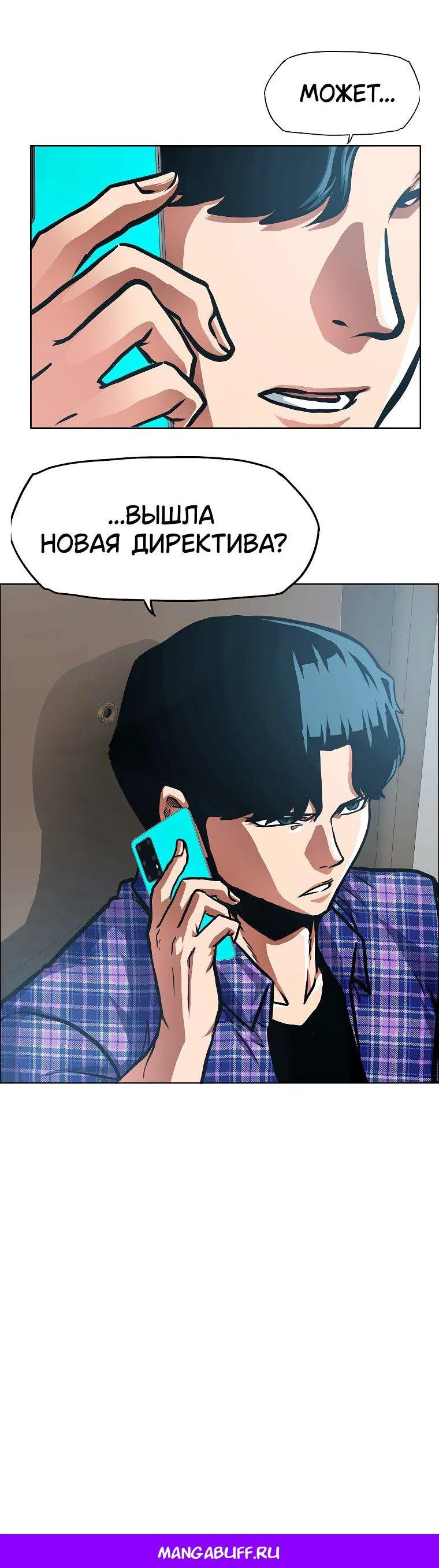 Read Тайная семья RU Manga Online