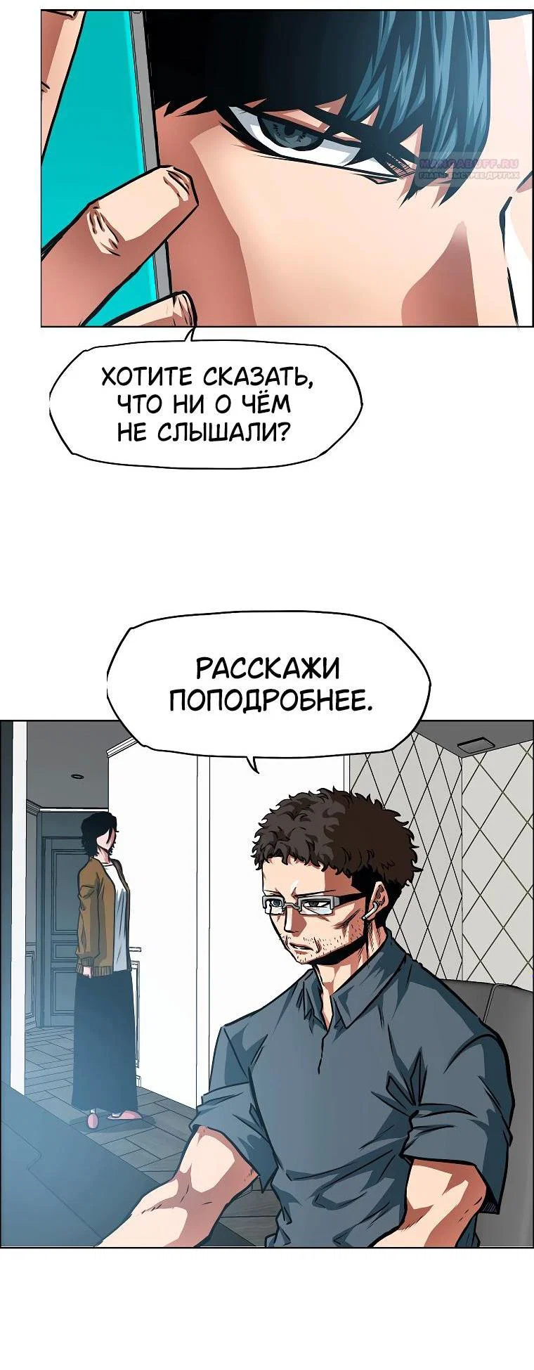 Read Тайная семья RU Manga Online