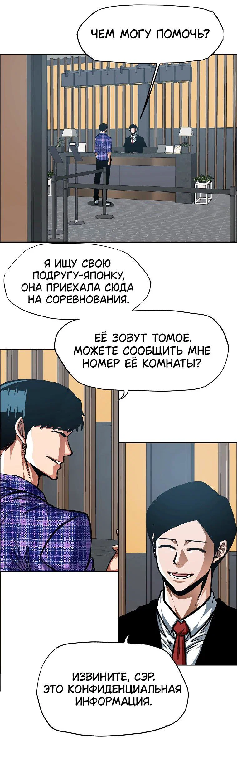 Read Тайная семья RU Manga Online