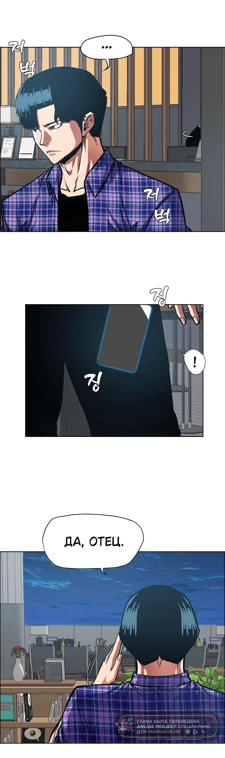 Read Тайная семья RU Manga Online